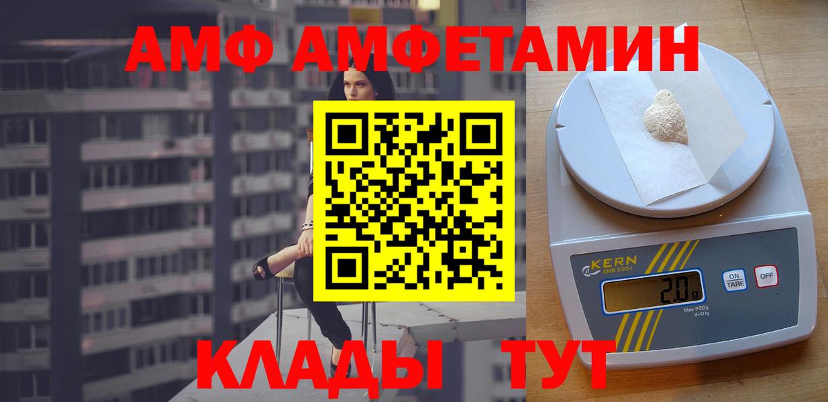 Amphetamine Premium Черняховск