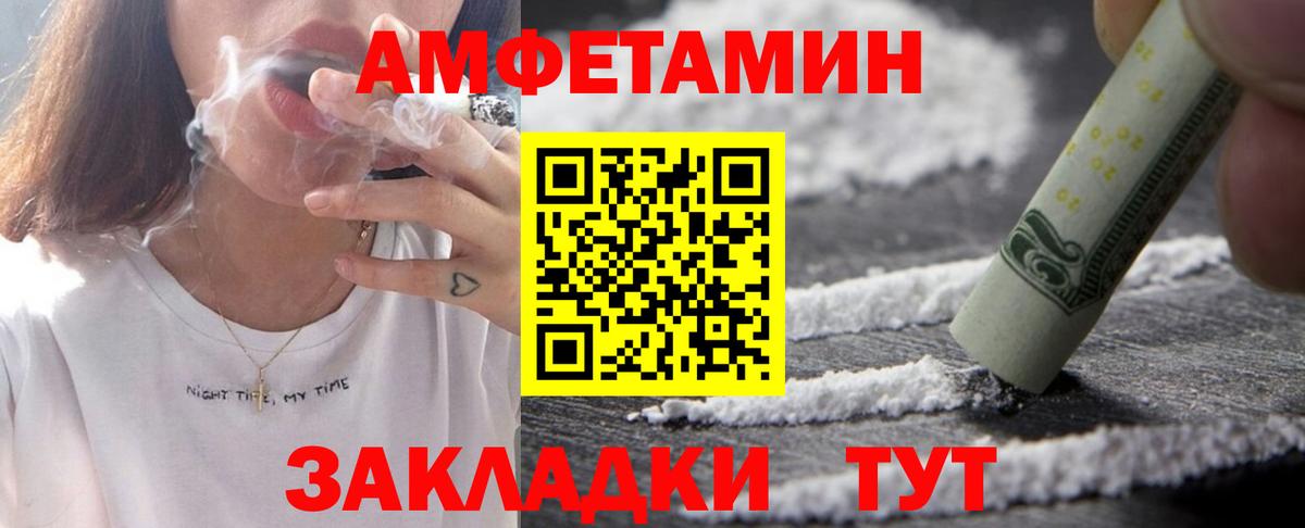 Amphetamine  Вход с VPN  Черняховск  Амфетамин 98%  АМФ 
