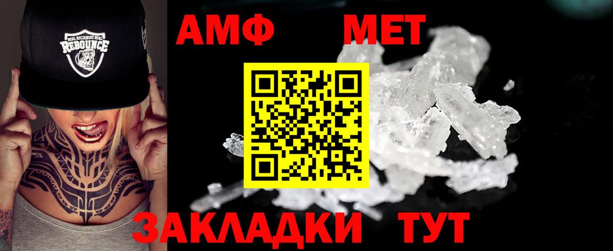 mega ССЫЛКА  АМФ  Черняховск  Амфетамин VHQ 