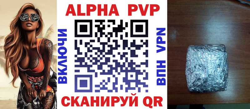 A-PVP Crystall  наркошоп  Черняховск 