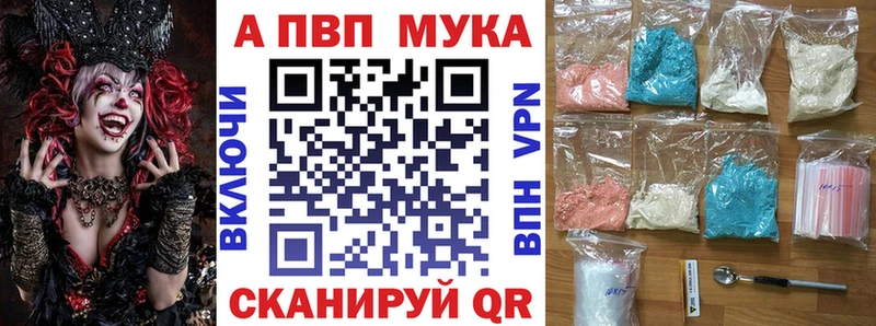 Alpha PVP мука Черняховск