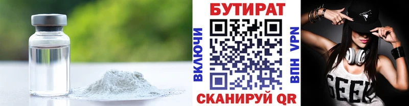 Бутират BDO 33% Черняховск