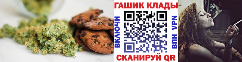 наркошоп  Черняховск  Еда ТГК конопля 