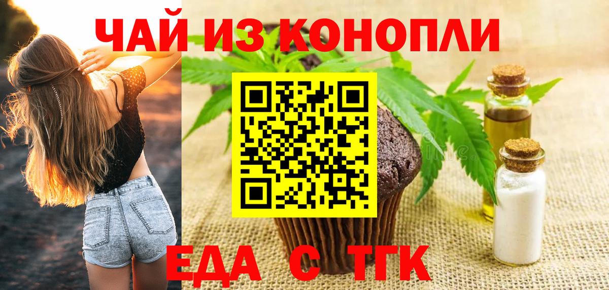 Canna-Cookies конопля Черняховск
