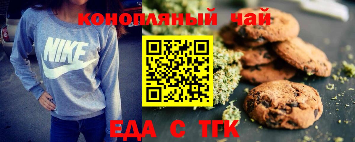 Canna-Cookies конопля  Черняховск 
