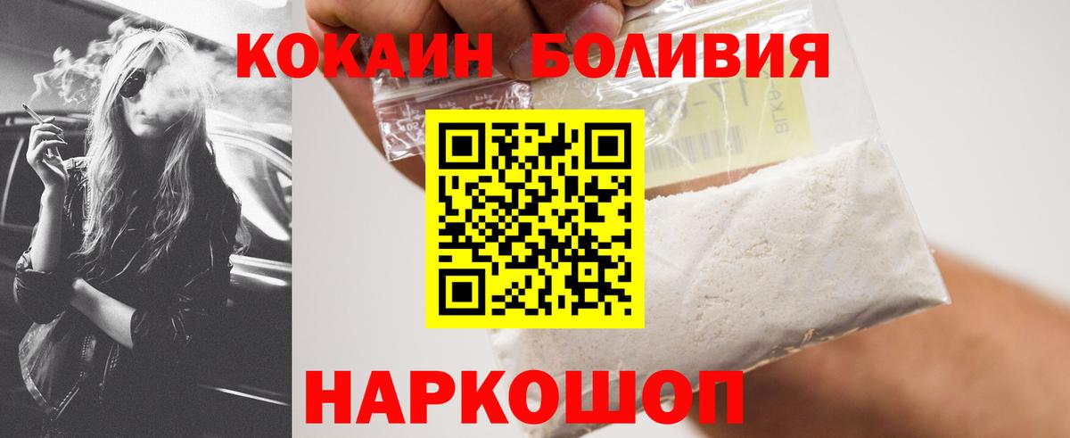 КОКАИН  Cocaine Колумбийский  Черняховск  Вход с VPN  COCAIN 99% 