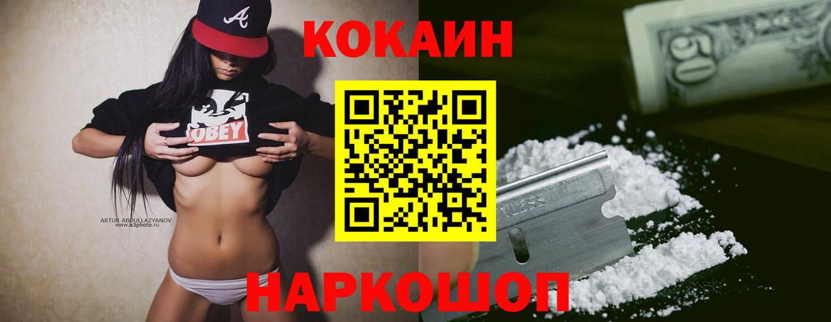 Cocaine Fish Scale Черняховск