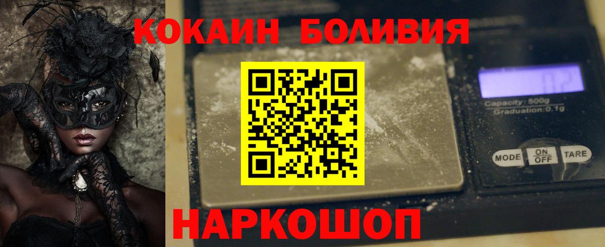 Cocaine  Черняховск  Cocaine Fish Scale 