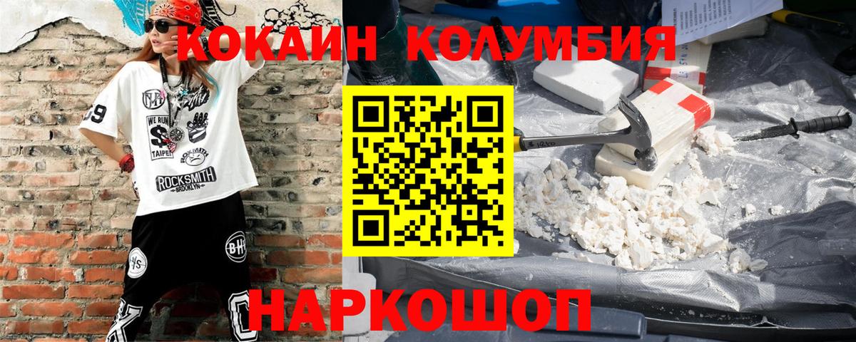 COCAIN Эквадор Черняховск