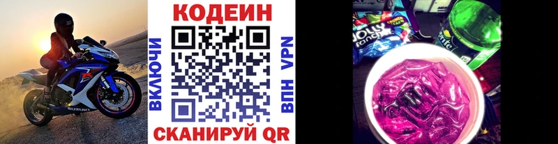 где купить наркоту  площадка какой сайт  Кодеиновый сироп Lean напиток Lean (лин)  Черняховск  hydra ссылка 