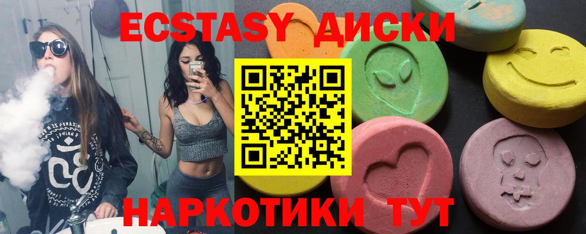 ЭКСТАЗИ MDMA  Ecstasy VHQ  дарк нет телеграм  Вход с VPN  Черняховск  Ecstasy 