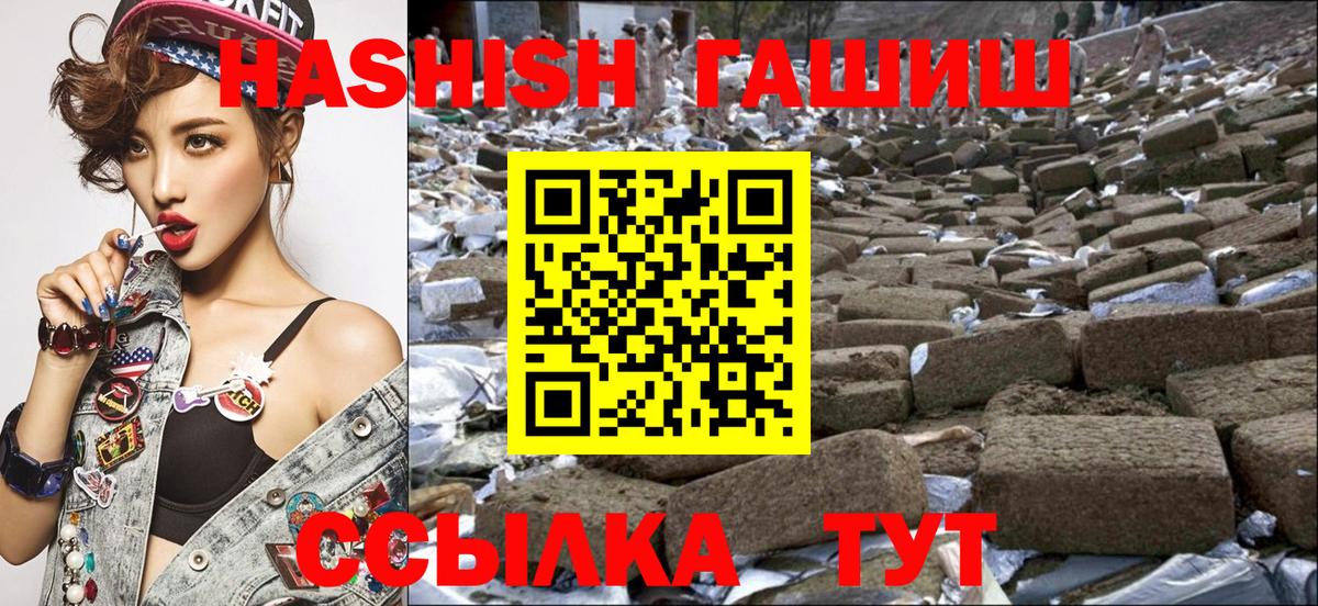 ГАШ ice o lator  ГАШИШ hashish  Черняховск 