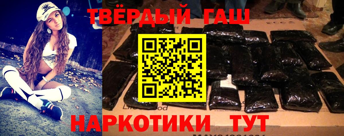 Черняховск  ГАШ ice o lator  Вход с VPN  Гашиш  ГАШИШ убойный 