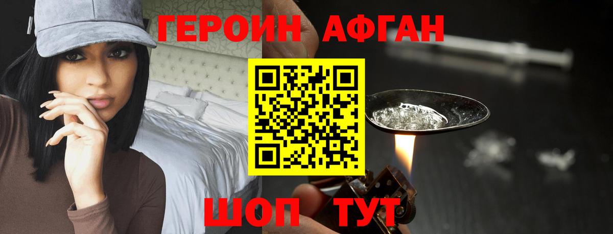 ГЕРОИН  Черняховск  Героин герыч 