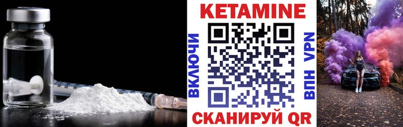 КЕТАМИН VHQ  Черняховск 