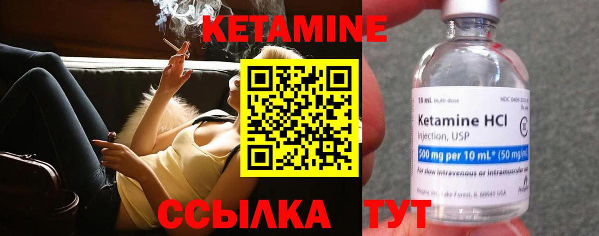 КЕТАМИН VHQ  КЕТАМИН VHQ  Черняховск  OMG онион  Вход с VPN 