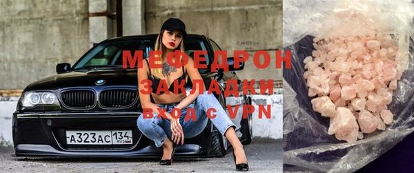 мескалин Волоколамск