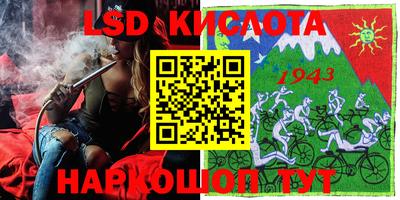 марки lsd Кулебаки