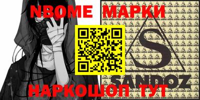 марки nbome Бузулук