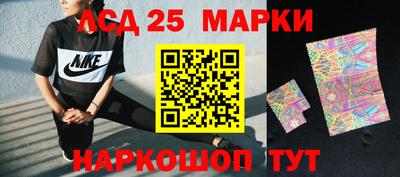 марки lsd Кулебаки