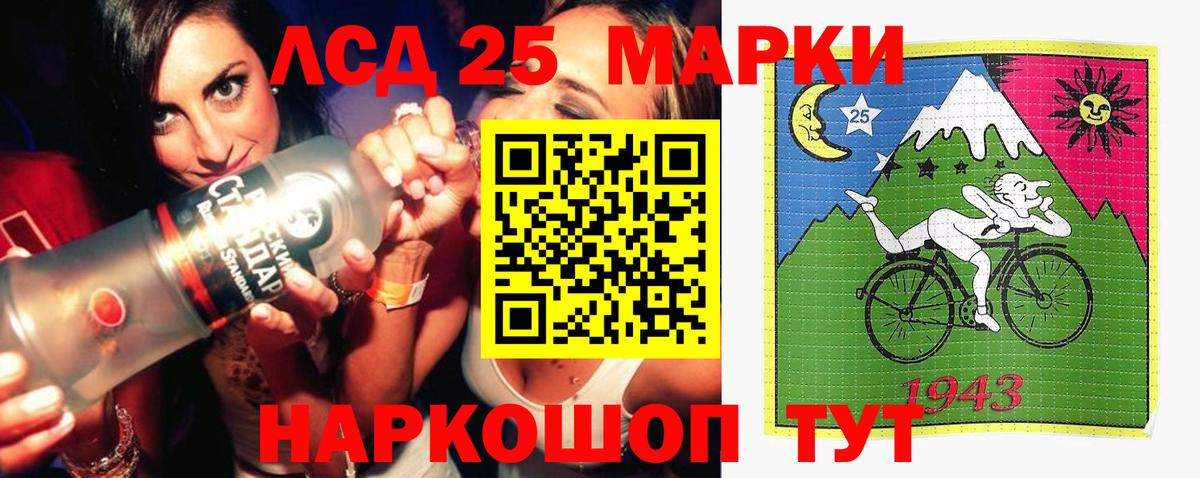 LSD-25 экстази  LSD-25 экстази кислота  Вход с VPN  Черняховск 