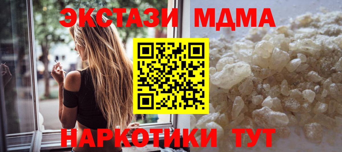 Черняховск  МДМА  Вход с VPN  МДМА молли 