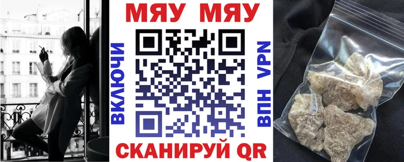 купить закладку Черняховск МЕФ кристаллы