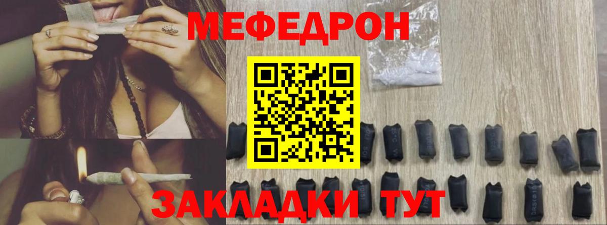 МЯУ-МЯУ мука  ОМГ ОМГ   Мефедрон  Черняховск  Меф 