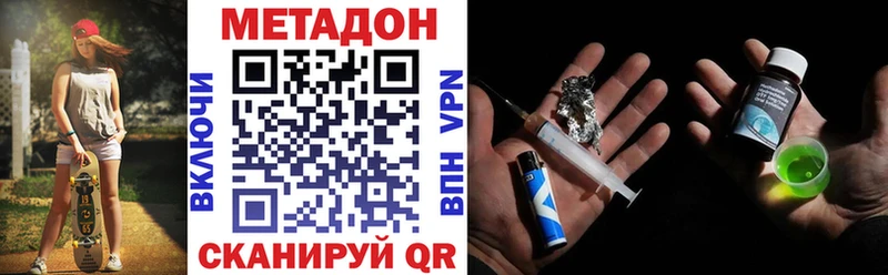МЕТАДОН VHQ  хочу наркоту  гидра сайт  Черняховск 
