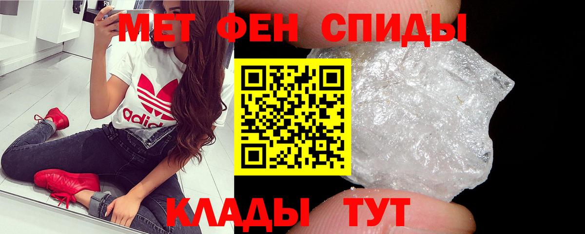 Первитин Декстрометамфетамин 99.9%  Первитин Декстрометамфетамин 99.9%  Черняховск  Вход с VPN 