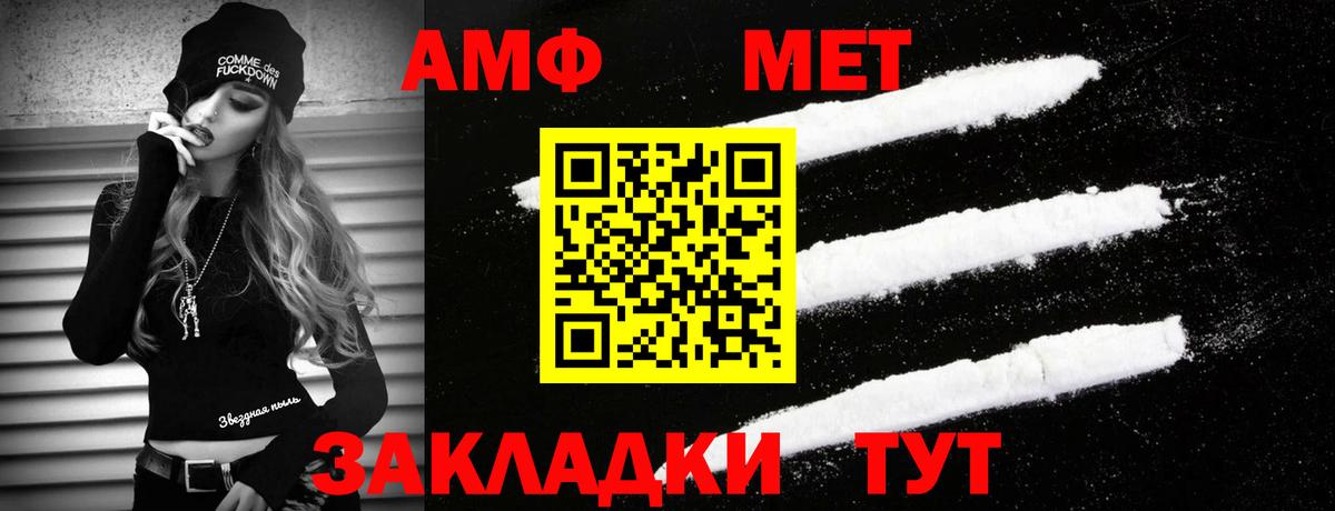 МЕТАМФЕТАМИН Methamphetamine  Черняховск 