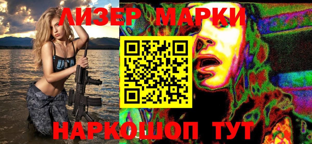 Марки NBOMe 1500мкг Черняховск