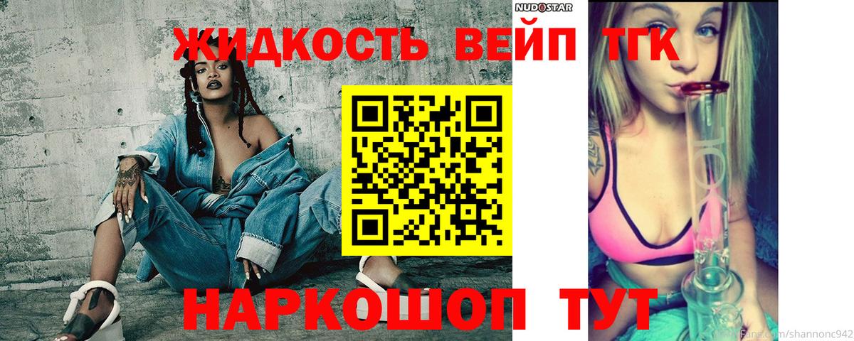 Черняховск  Вход с VPN  Экстази  NBOMe  Мефедрон кристаллы  МАРИХУАНА 