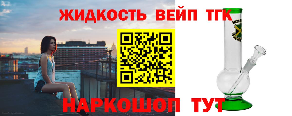 Дистиллят ТГК Wax Черняховск