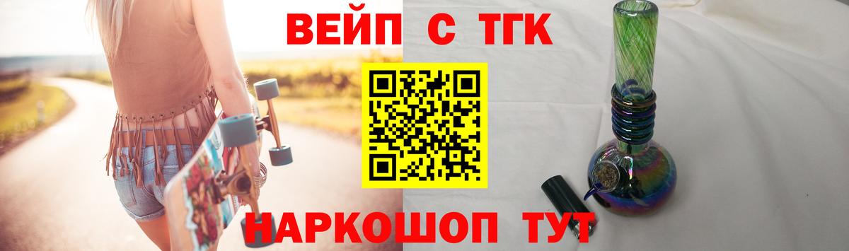 Дистиллят ТГК Wax  ТГК вейп с тгк  Черняховск 
