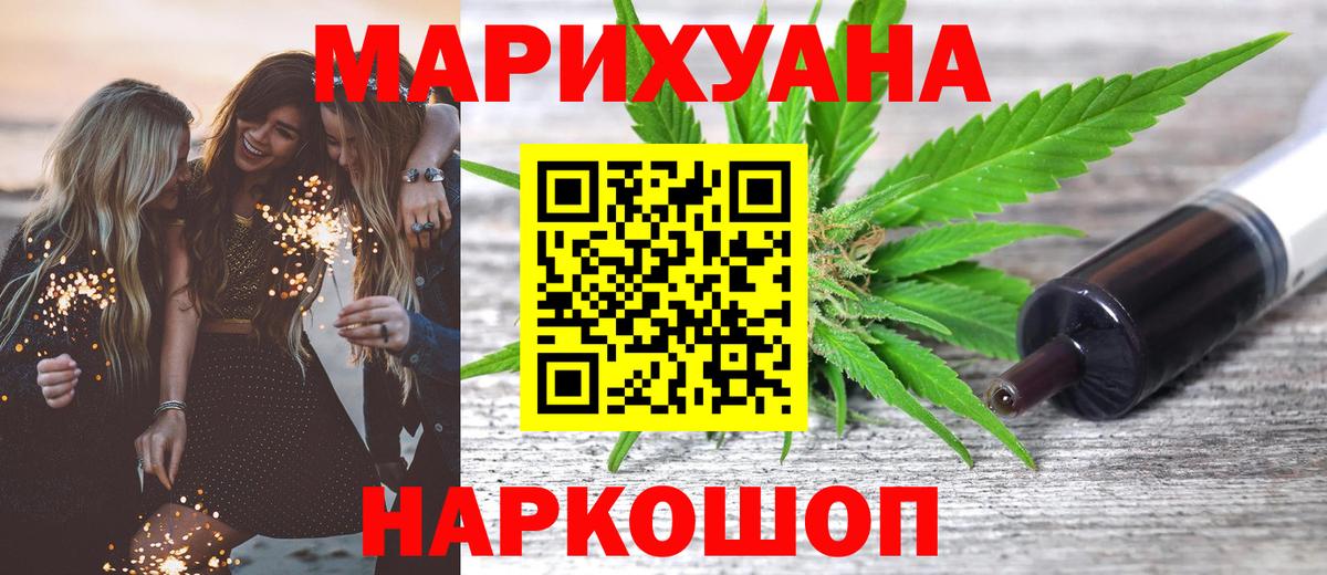 Бошки марихуана сатива  Шишки марихуана SATIVA & INDICA  Марихуана MAZAR  Черняховск 